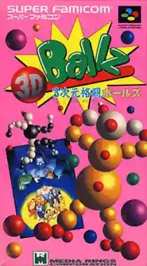 3 Jigen Kakutou Ballz (Japan) (Sample)-Super Nintendo